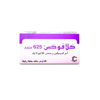 كلافوكس 625 مجم 20 قرص