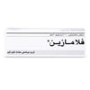 كريم فلامازين 50 جم