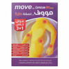Move On Capsicum Hot Patch Offer (3+1 Free)