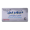 نيورين 5 مجم 20 قرص