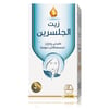 وادي النحل زيت الجلسرين 125مل