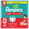 Pampers Pants (4) 9-14 Kg Giant Pack 68 Diapers