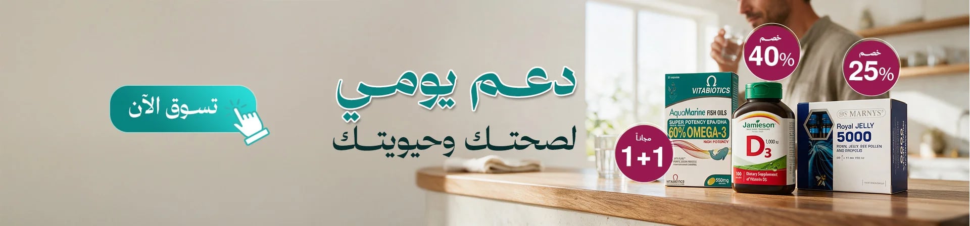 Hero banner