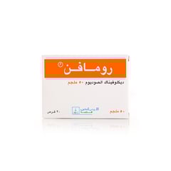 Rumafen 50Mgْ 20 Enteric Coated Tablets