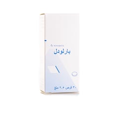 بارلوديل 2.5 مجم 30 قرص