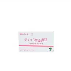 كلاريت 500 مجم 14 قرص