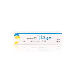 ميتاز 30 جم مرهم
