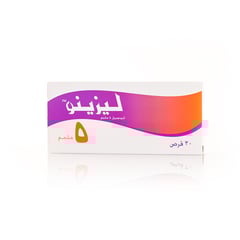 ليزينو 5 مجم 30 قرص