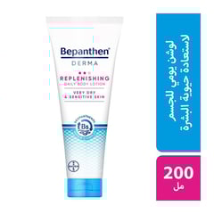 بيبانثين ديرما لوشن يومي للجسم للبشرة شديدة الجفاف 200 مل