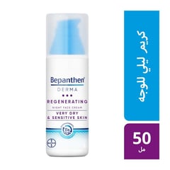بيبانثين ديرما كريم ليلي للوجه لتجديد البشرة الجافة 50 مل
