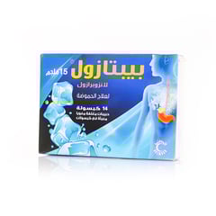 بيبتازول 15 ملغم 14 قرص