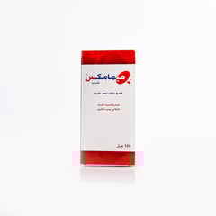 هيمامكس شراب 100 مل