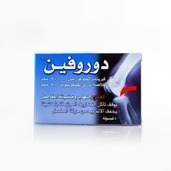 دوروفين حبوب 40 كبسولة
