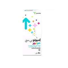 إميونو بي سي جونيور 125 مل شراب