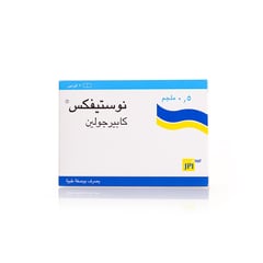 نوستيفكس 0.5 ملغم 2 قرص