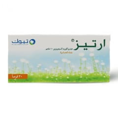 ارتيز ١٠ ملجم 30 قرص