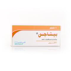 بيتاجن 8 مجم