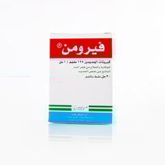 فيرومن نقط بالفم