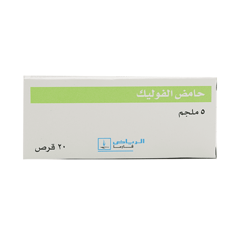 Folic Acid 5mg 20 Tablet