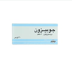 جوبيزون 5 مجم 20 قرص