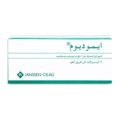 حبوب ايموديوم 6 كبسولات