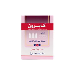 كابرون حقن 500 مجم/5 مل – 6 أمبولات
