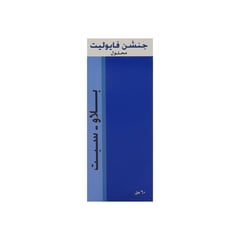Blau Sept Gentian Violet Solution 60 ml