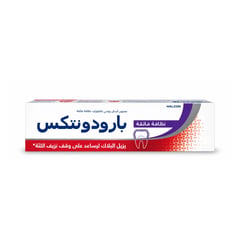 بارودونتكس معجون اسنان 75 مل تنظيف عميق 