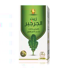 Wadi Al Nahl Jarjeer Oil (Water Cress) 125Ml