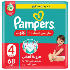 Pampers Pants (4) 9-14 Kg Giant Pack 68 Diapers