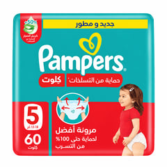 Pampers Pants (5) 12-18 Kg Giant Pack 60 Diapers
بامبرز كلوت (5) 12-18 كيلو عبوة ضخمة 60 حفاض