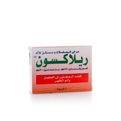 ريلاكسون 250 مجم مرخي للعضلات ومسكن للألم