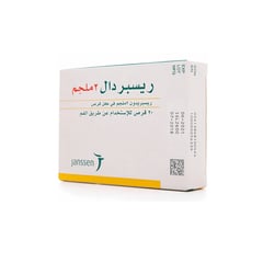 ريسبردال 2 مجم 20 قرص
