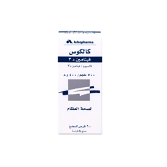 كالكوس أقراص كالسيوم وفيتامين دي 3 بطعم البرتقال 60 كبسولة