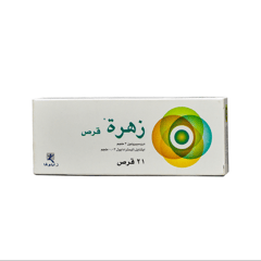 زهرة 21 قرص