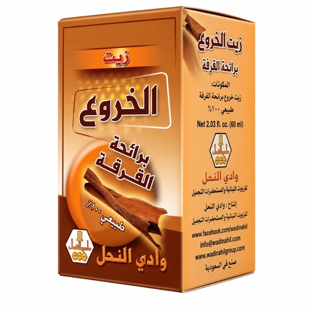 Wadi Al Nahil Castor Oil Cinnamon 60 ml