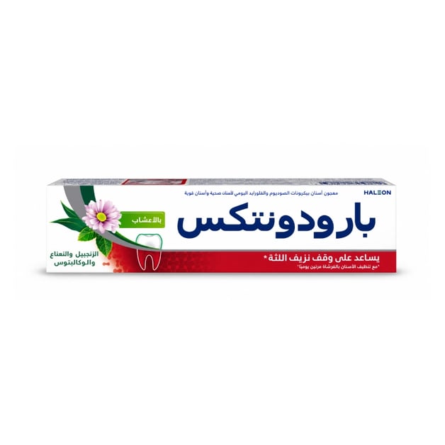 معجون بارودونتکس بالأعشاب للثه الحساسه 75 مل