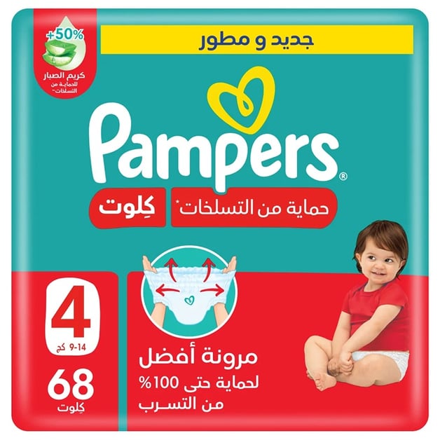 Pampers Pants (4) 9-14 Kg Giant Pack 68 Diapers