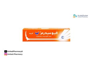 فوائد كريم فيوسيدرم ب البرتقالي