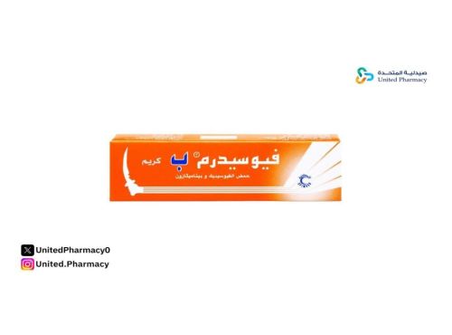 فوائد كريم فيوسيدرم ب البرتقالي