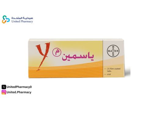 فوائد حبوب منع الحمل جاسمين