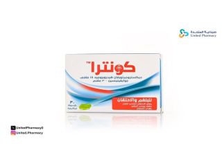 حبوب كونترا