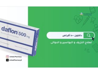 دافلون
