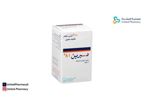 فوائد حبوب دسبرين 81 للحامل