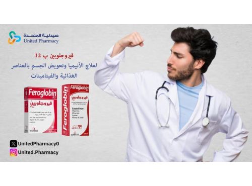 فيروجلوبين ب 12 