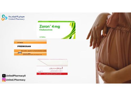 متى تؤخذ حبوب الغثيان للحامل