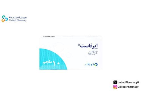 هل حبوب إيرفاست تسبب النعاس