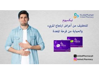 نيكسيوم