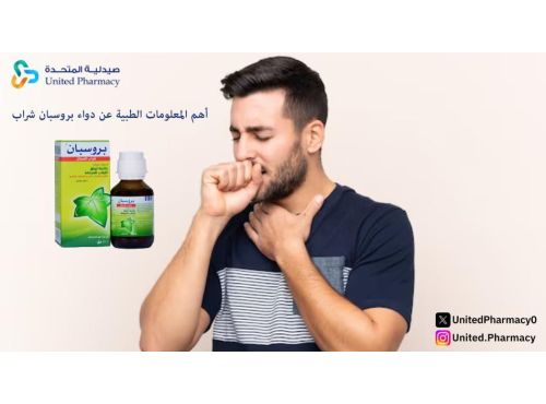  بروسبان شراب