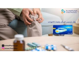 عقار رابيدوس